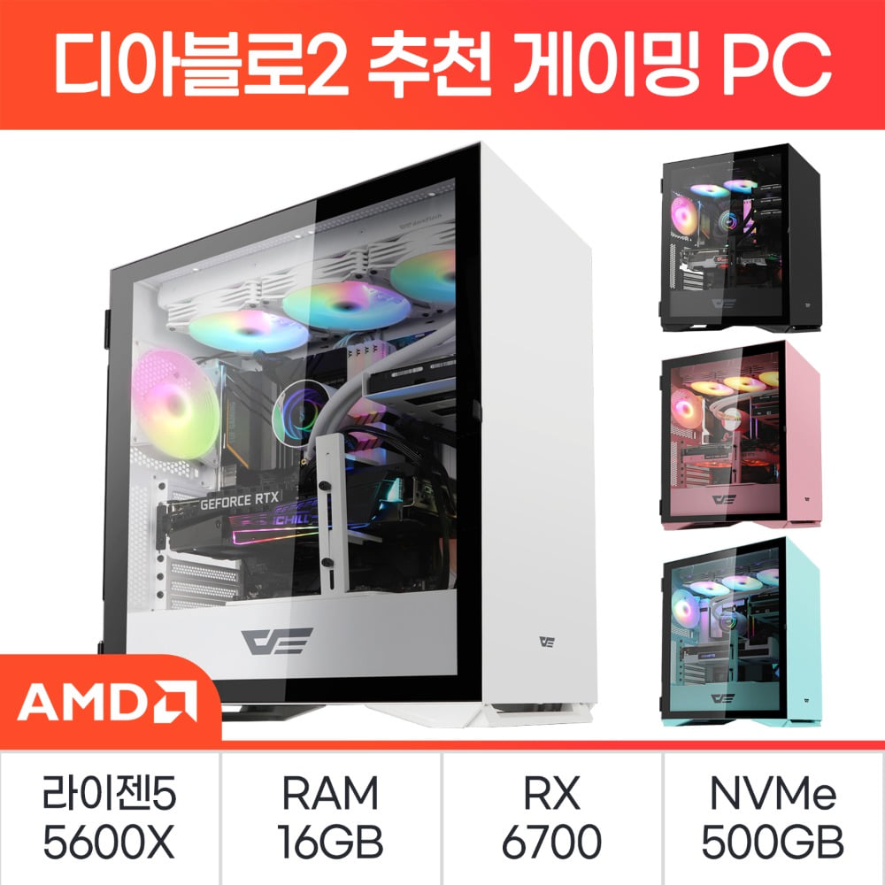 [AMD] 고성능 데스크탑 51