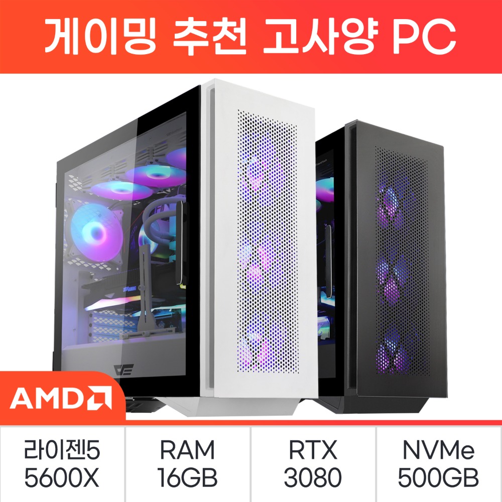 [AMD] 고성능 데스크탑 49