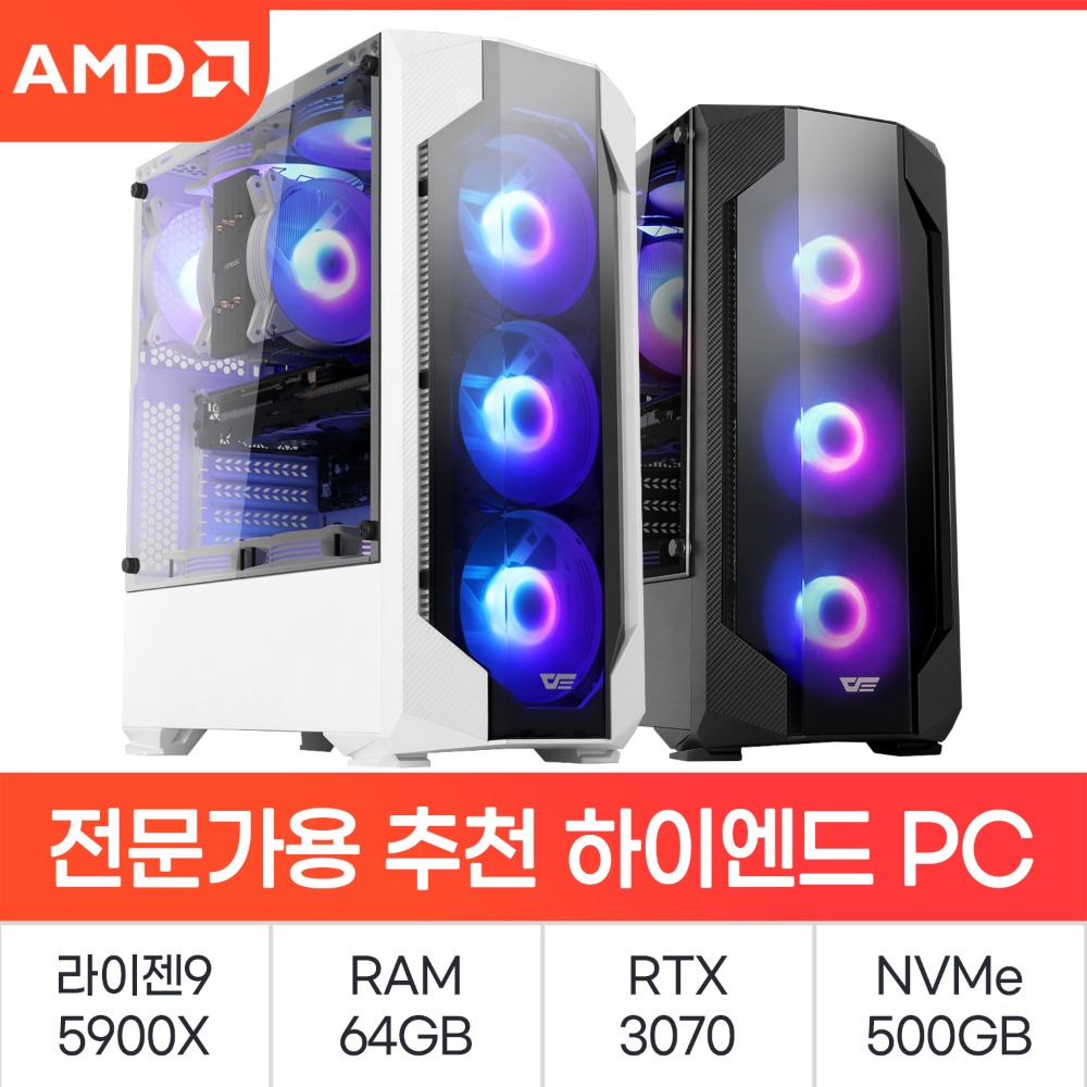 [AMD] 고성능 데스크탑 55