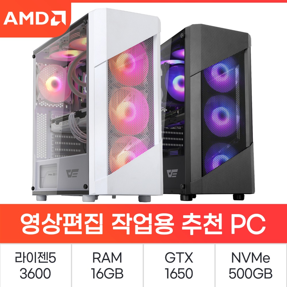 [AMD] 고성능 데스크탑 52