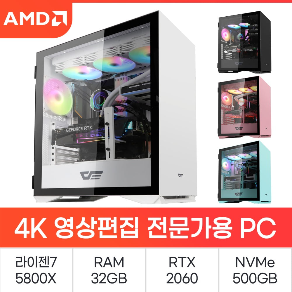 [AMD] 고성능 데스크탑 54