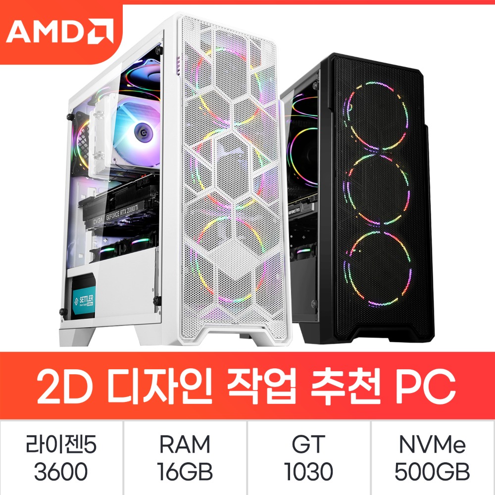 [AMD] 사무용/가정용 데스크탑 35