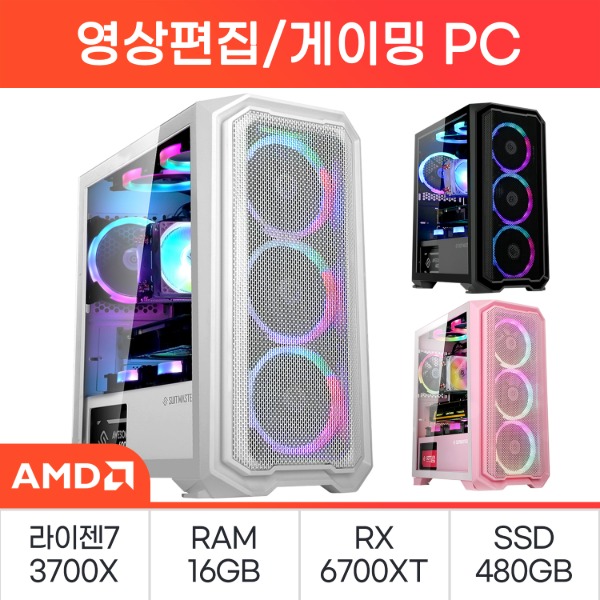 [AMD] 고성능 데스크탑 25