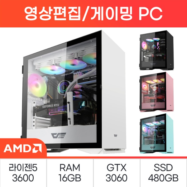 [AMD] 고성능 데스크탑 09