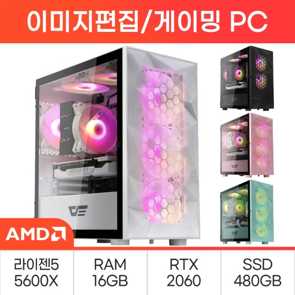 [AMD] 고성능 데스크탑 11