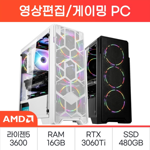 [AMD] 고성능 데스크탑 20