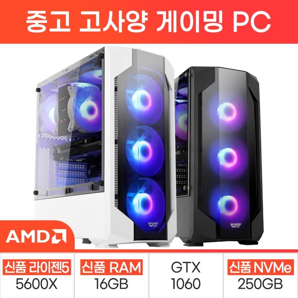[AMD] 중고 게이밍PC 04